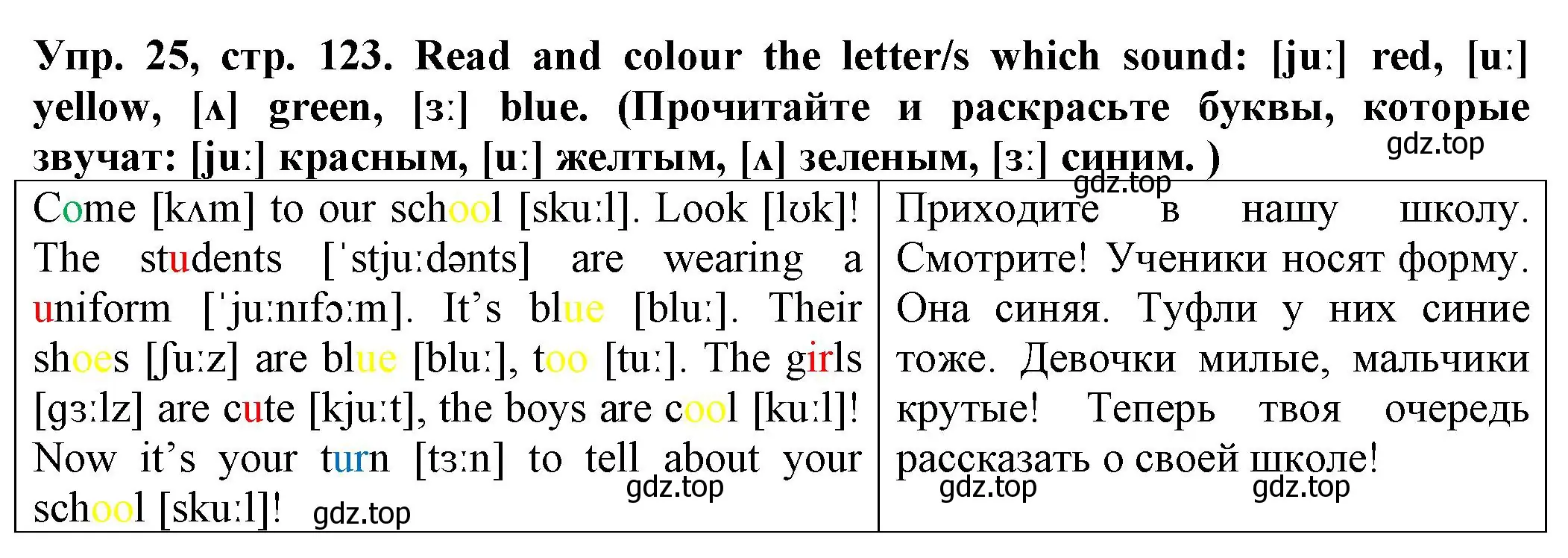 Решение номер 25 (страница 123) гдз по английскому языку 2 класс Котова, сборник упражнений