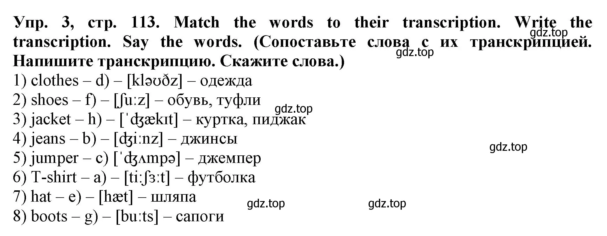 Решение номер 3 (страница 113) гдз по английскому языку 2 класс Котова, сборник упражнений