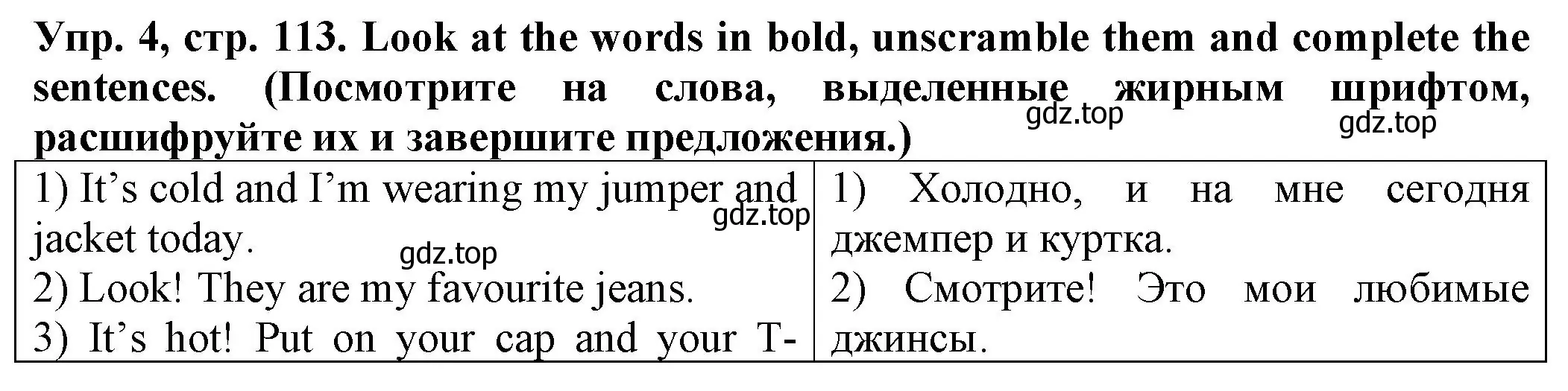 Решение номер 4 (страница 113) гдз по английскому языку 2 класс Котова, сборник упражнений