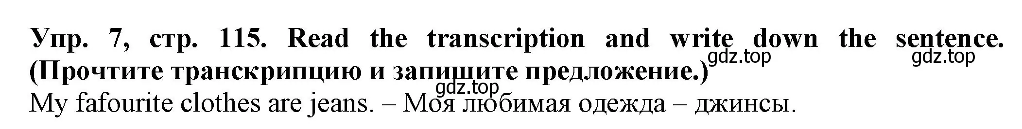 Решение номер 7 (страница 115) гдз по английскому языку 2 класс Котова, сборник упражнений