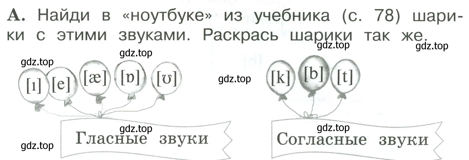 Условие номер A (страница 3) гдз по английскому языку 2 класс Вербицкая, Оралова, рабочая тетрадь