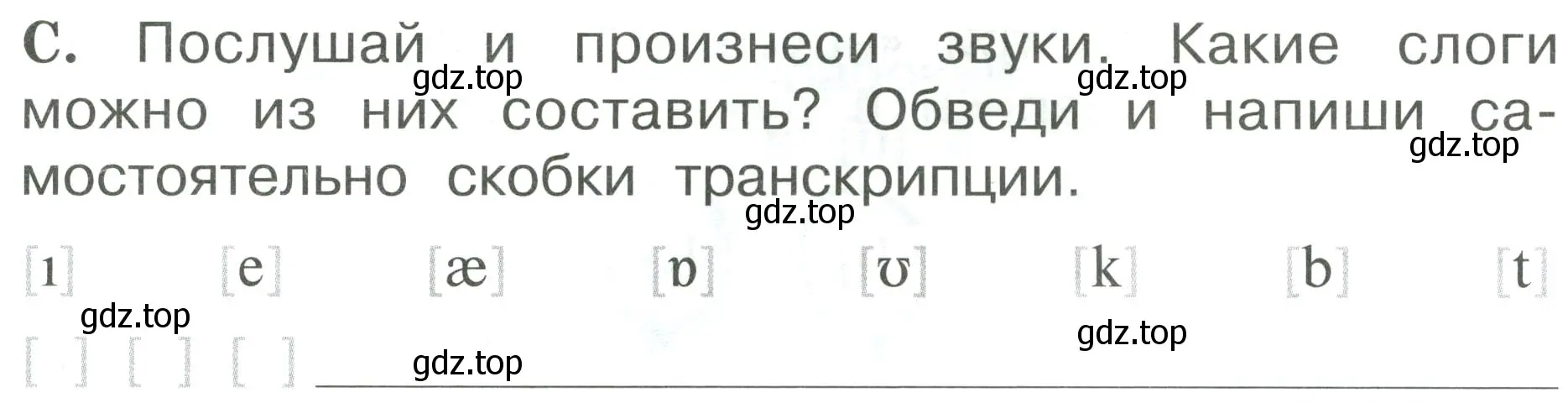 Условие номер C (страница 3) гдз по английскому языку 2 класс Вербицкая, Оралова, рабочая тетрадь