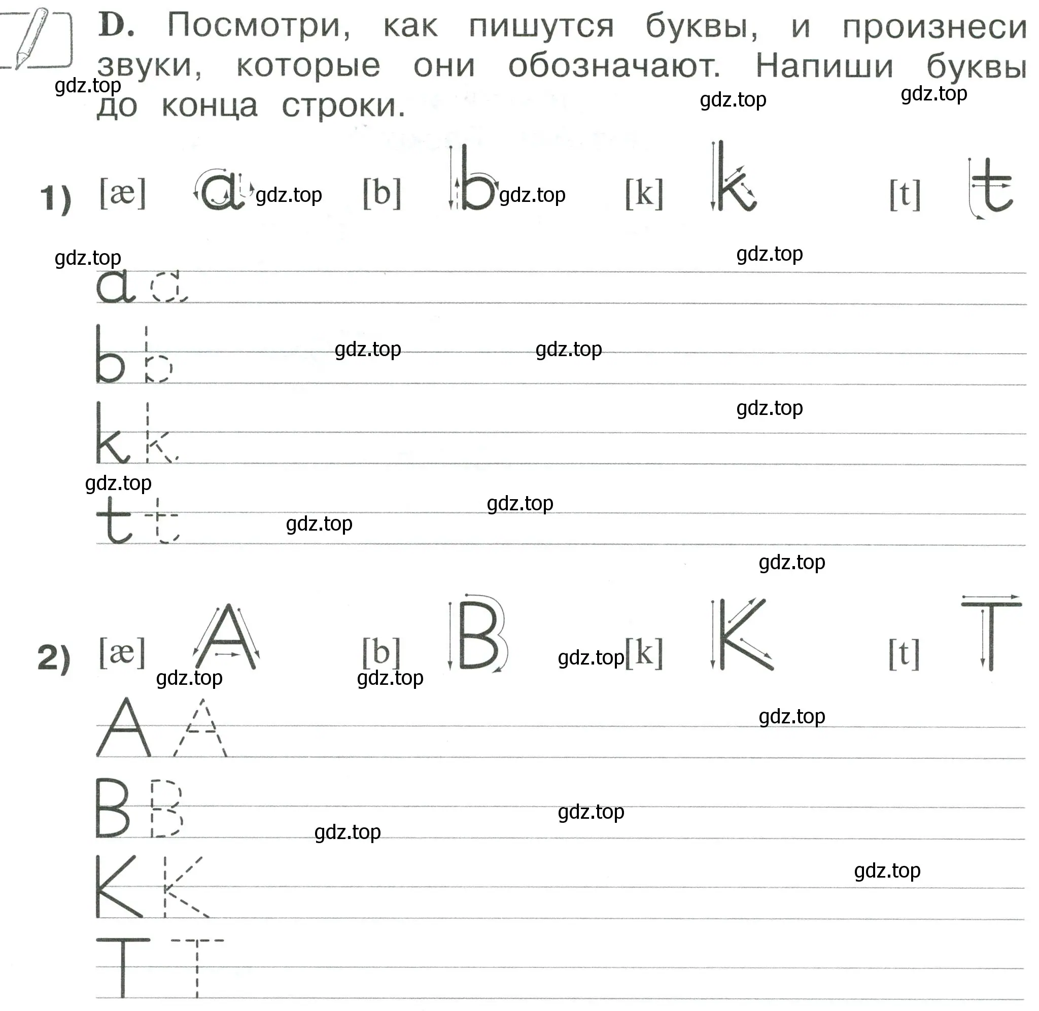 Условие номер D (страница 4) гдз по английскому языку 2 класс Вербицкая, Оралова, рабочая тетрадь