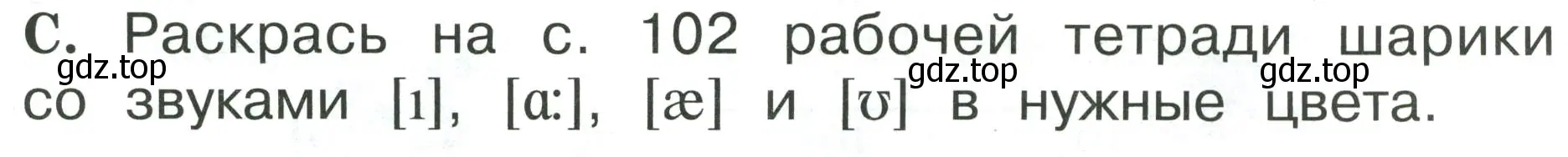 Условие номер C (страница 5) гдз по английскому языку 2 класс Вербицкая, Оралова, рабочая тетрадь