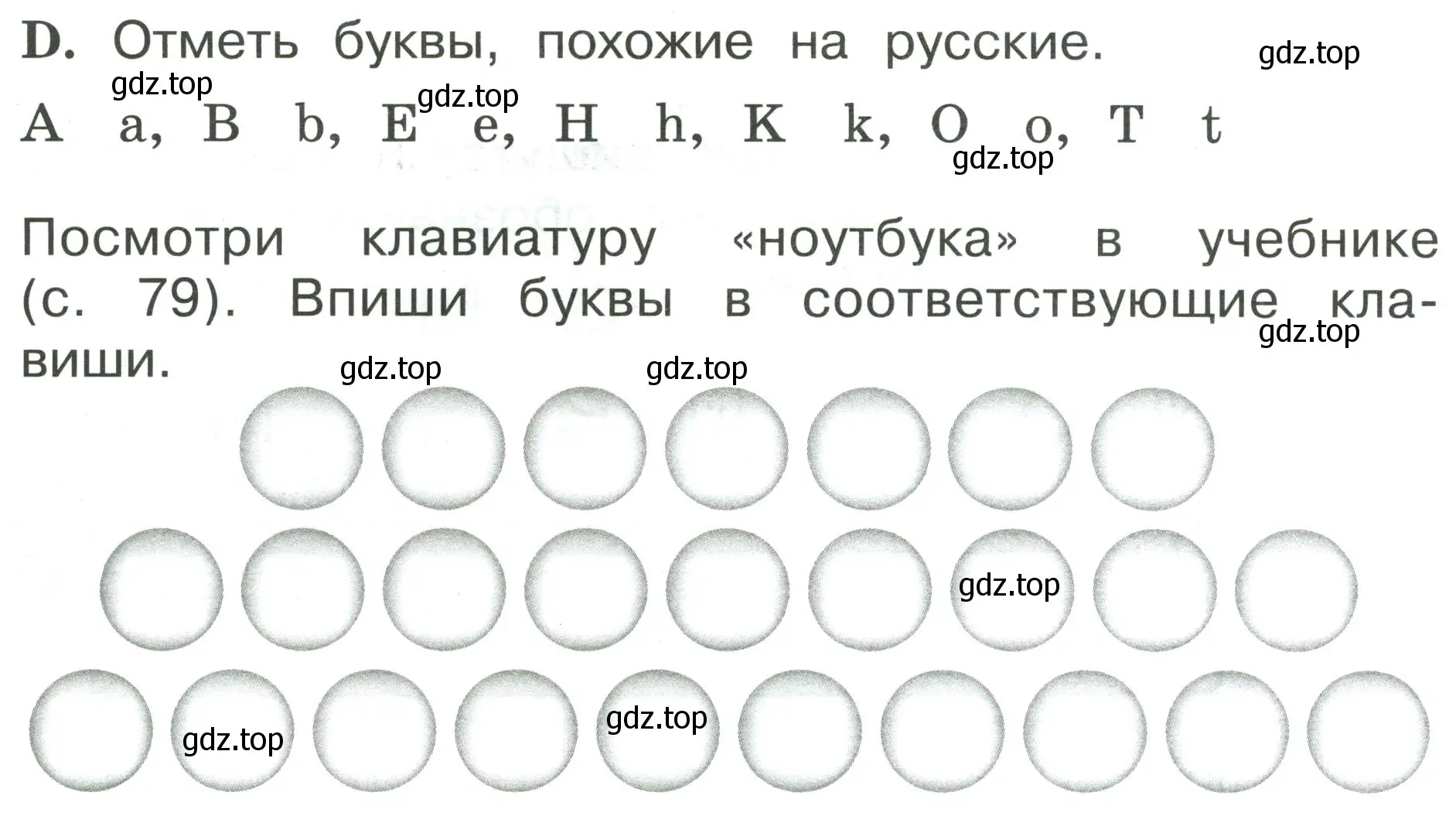 Условие номер D (страница 6) гдз по английскому языку 2 класс Вербицкая, Оралова, рабочая тетрадь