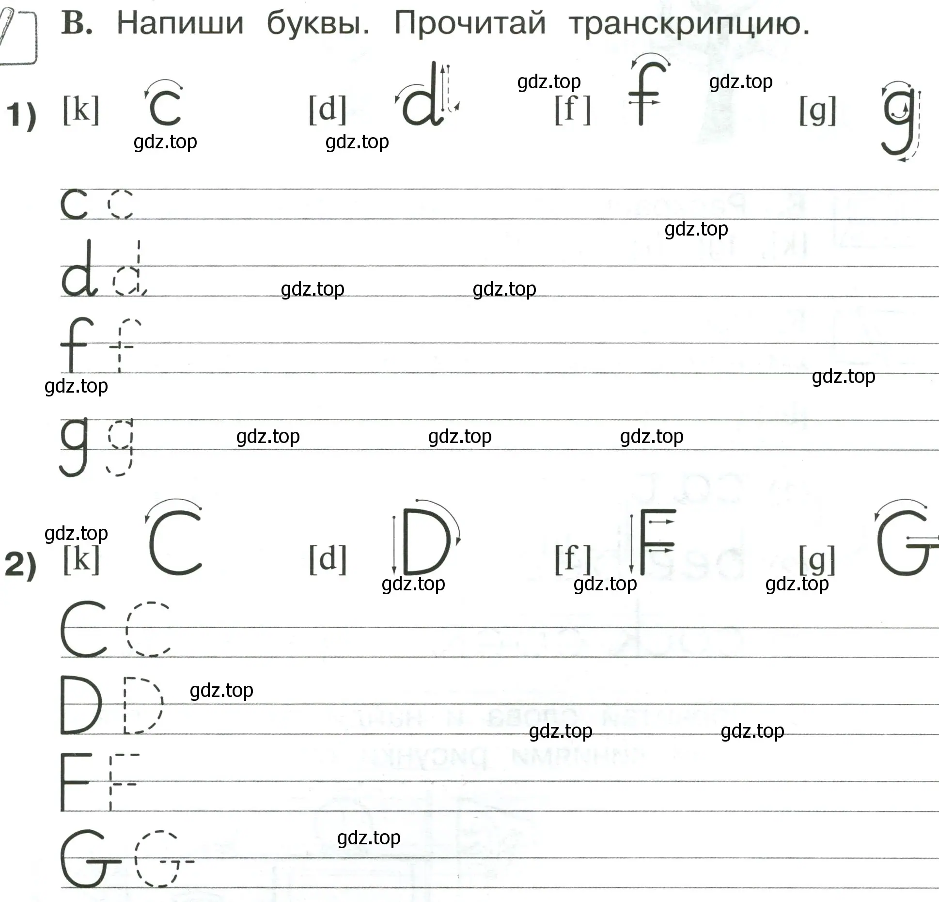 Условие номер B (страница 7) гдз по английскому языку 2 класс Вербицкая, Оралова, рабочая тетрадь