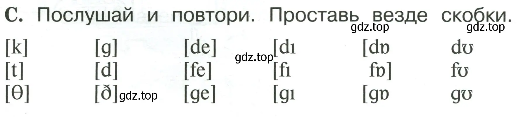 Условие номер C (страница 7) гдз по английскому языку 2 класс Вербицкая, Оралова, рабочая тетрадь