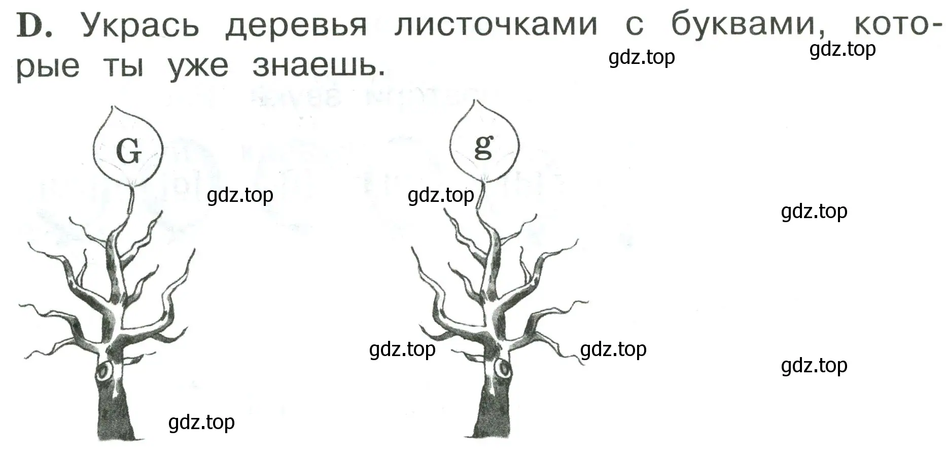 Условие номер D (страница 8) гдз по английскому языку 2 класс Вербицкая, Оралова, рабочая тетрадь