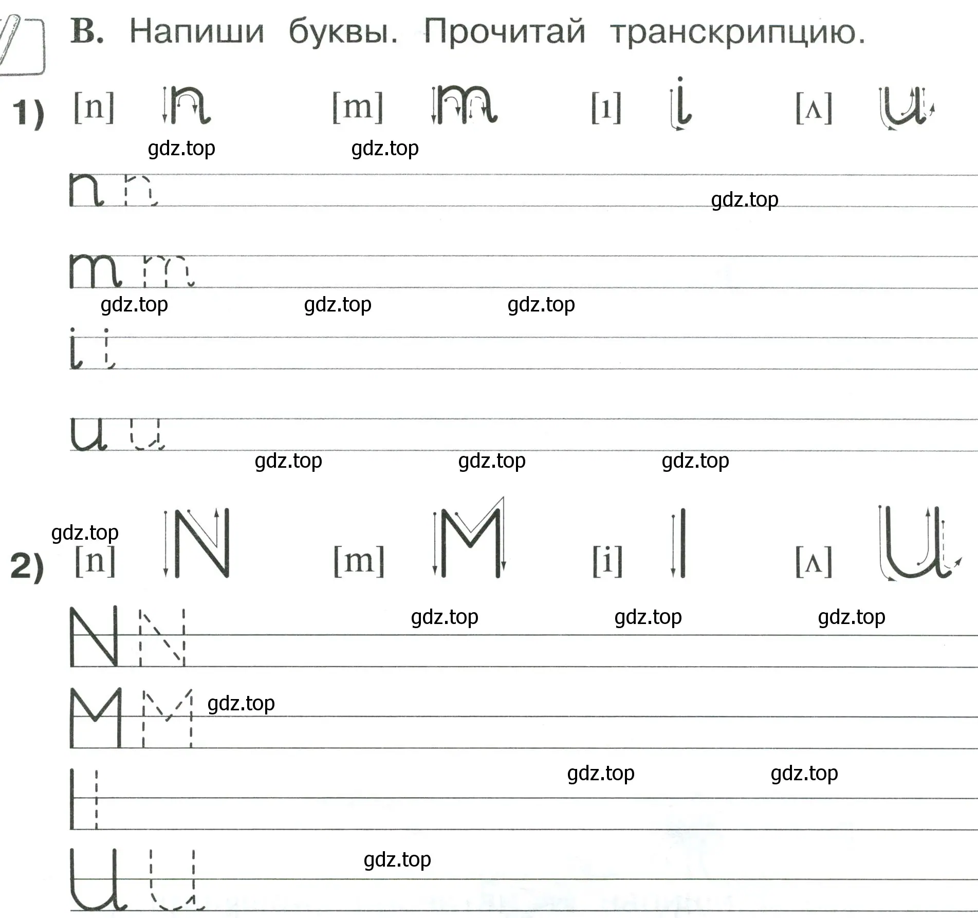 Условие номер B (страница 9) гдз по английскому языку 2 класс Вербицкая, Оралова, рабочая тетрадь