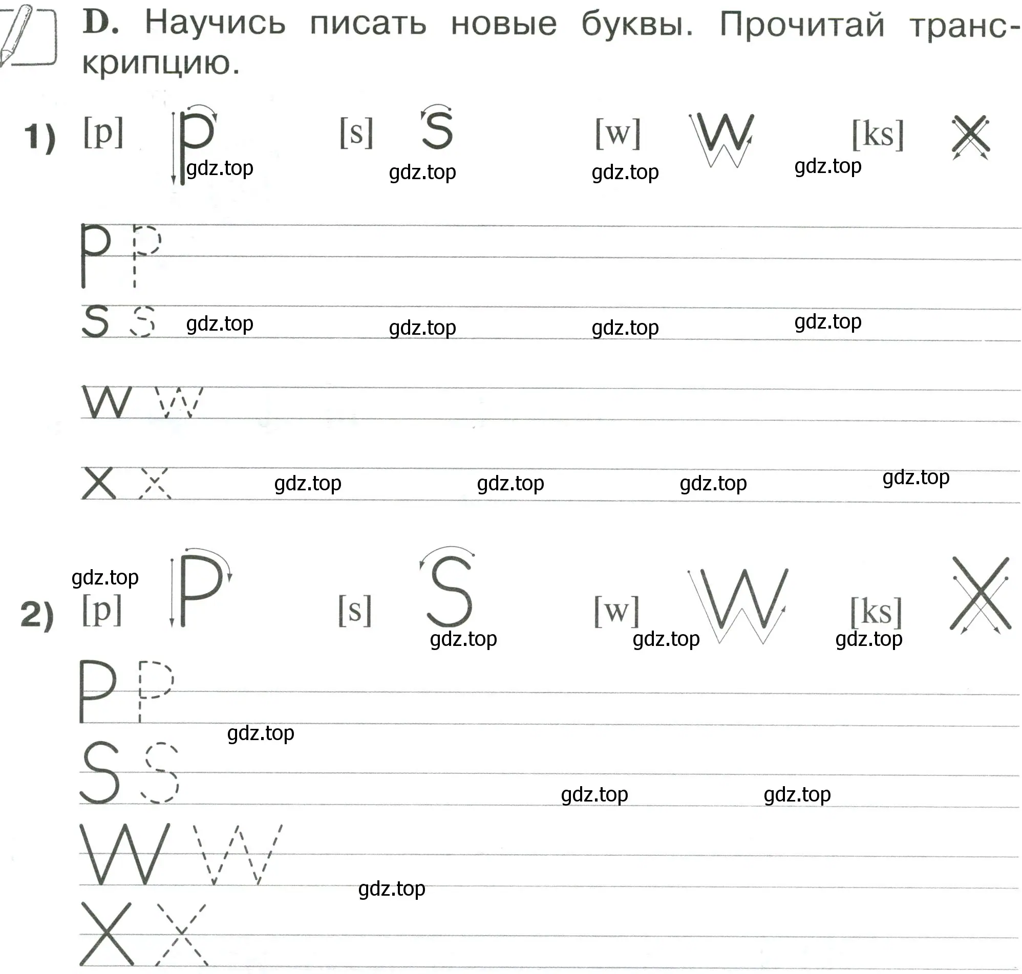 Условие номер D (страница 10) гдз по английскому языку 2 класс Вербицкая, Оралова, рабочая тетрадь