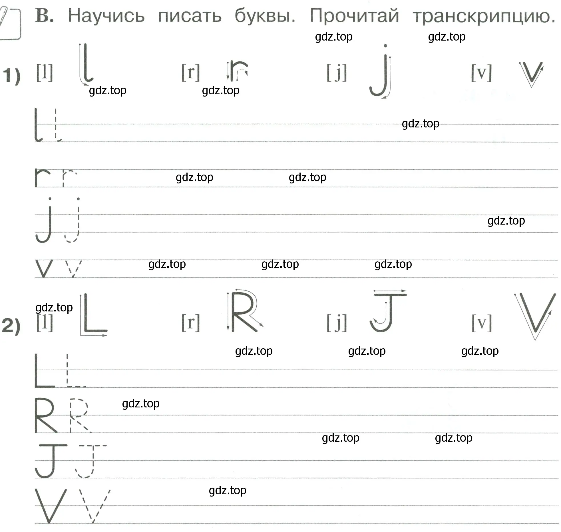 Условие номер B (страница 11) гдз по английскому языку 2 класс Вербицкая, Оралова, рабочая тетрадь