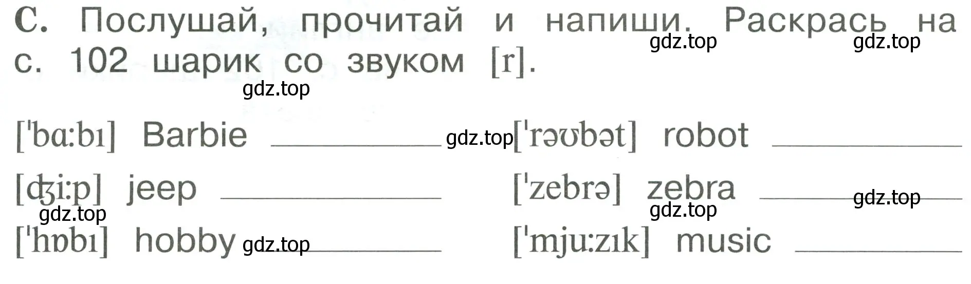 Условие номер C (страница 11) гдз по английскому языку 2 класс Вербицкая, Оралова, рабочая тетрадь