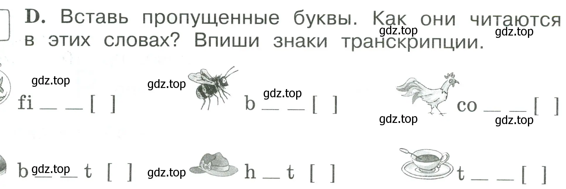 Условие номер D (страница 12) гдз по английскому языку 2 класс Вербицкая, Оралова, рабочая тетрадь