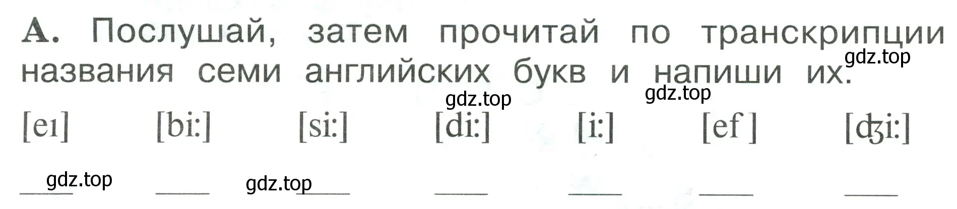 Условие номер A (страница 13) гдз по английскому языку 2 класс Вербицкая, Оралова, рабочая тетрадь