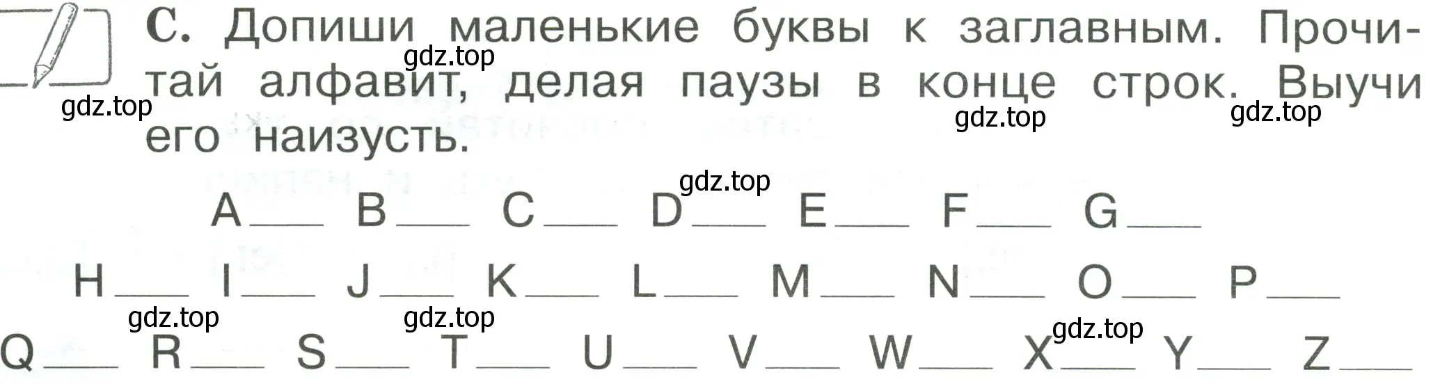 Условие номер C (страница 14) гдз по английскому языку 2 класс Вербицкая, Оралова, рабочая тетрадь