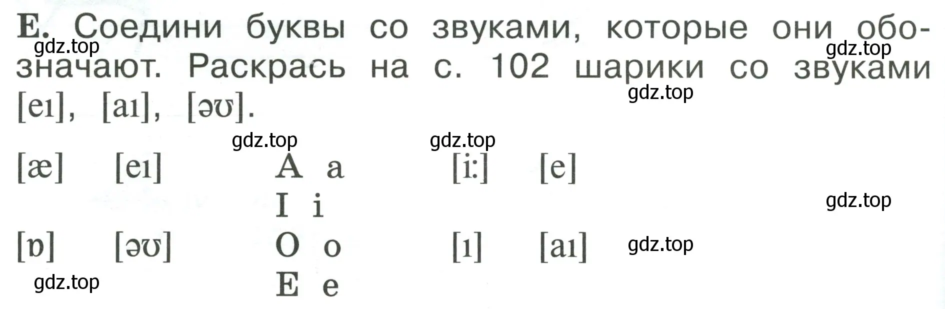 Условие номер E (страница 14) гдз по английскому языку 2 класс Вербицкая, Оралова, рабочая тетрадь