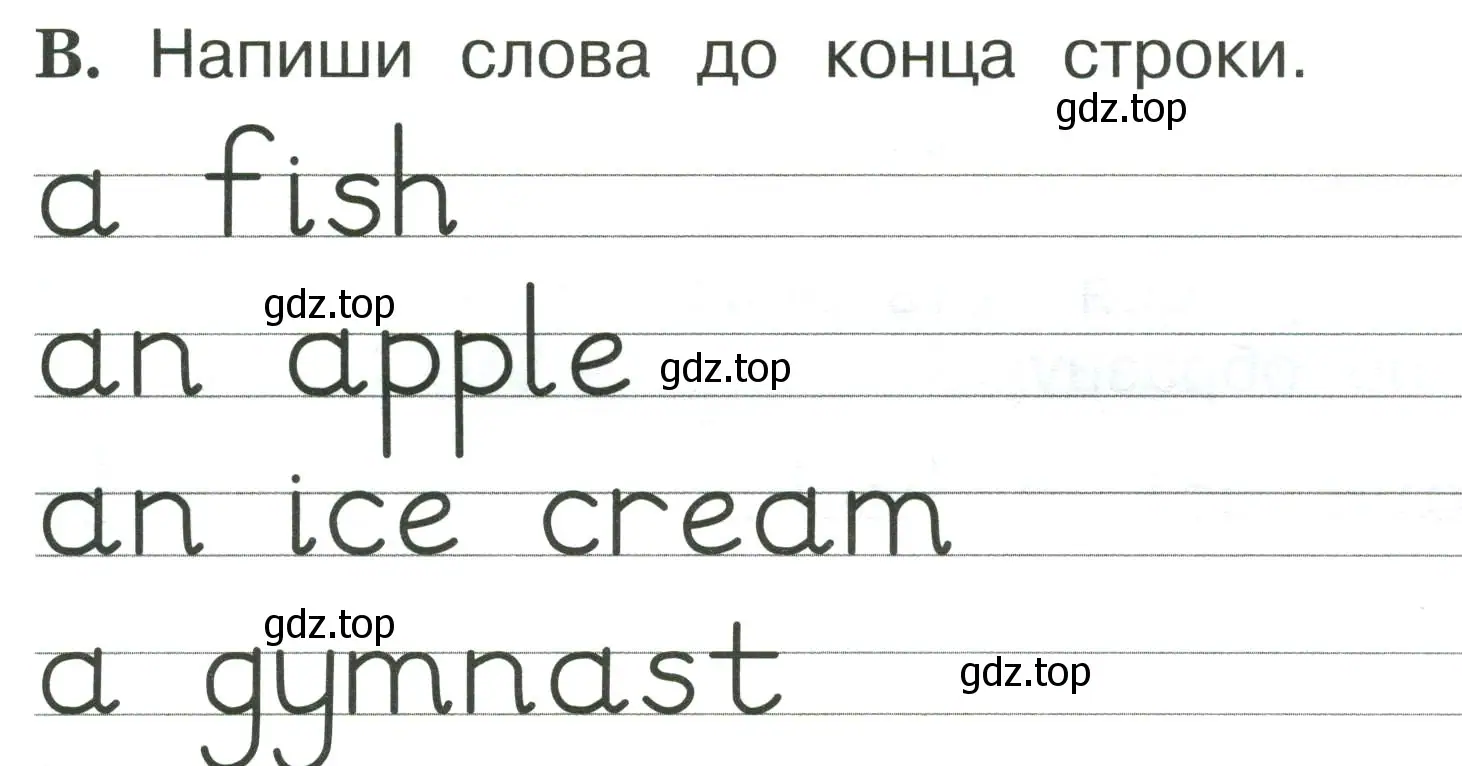 Условие номер B (страница 15) гдз по английскому языку 2 класс Вербицкая, Оралова, рабочая тетрадь