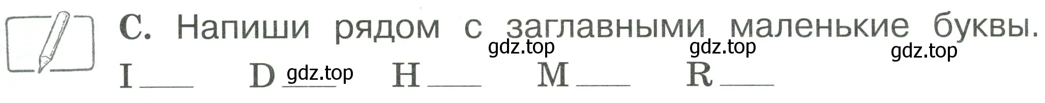 Условие номер C (страница 20) гдз по английскому языку 2 класс Вербицкая, Оралова, рабочая тетрадь