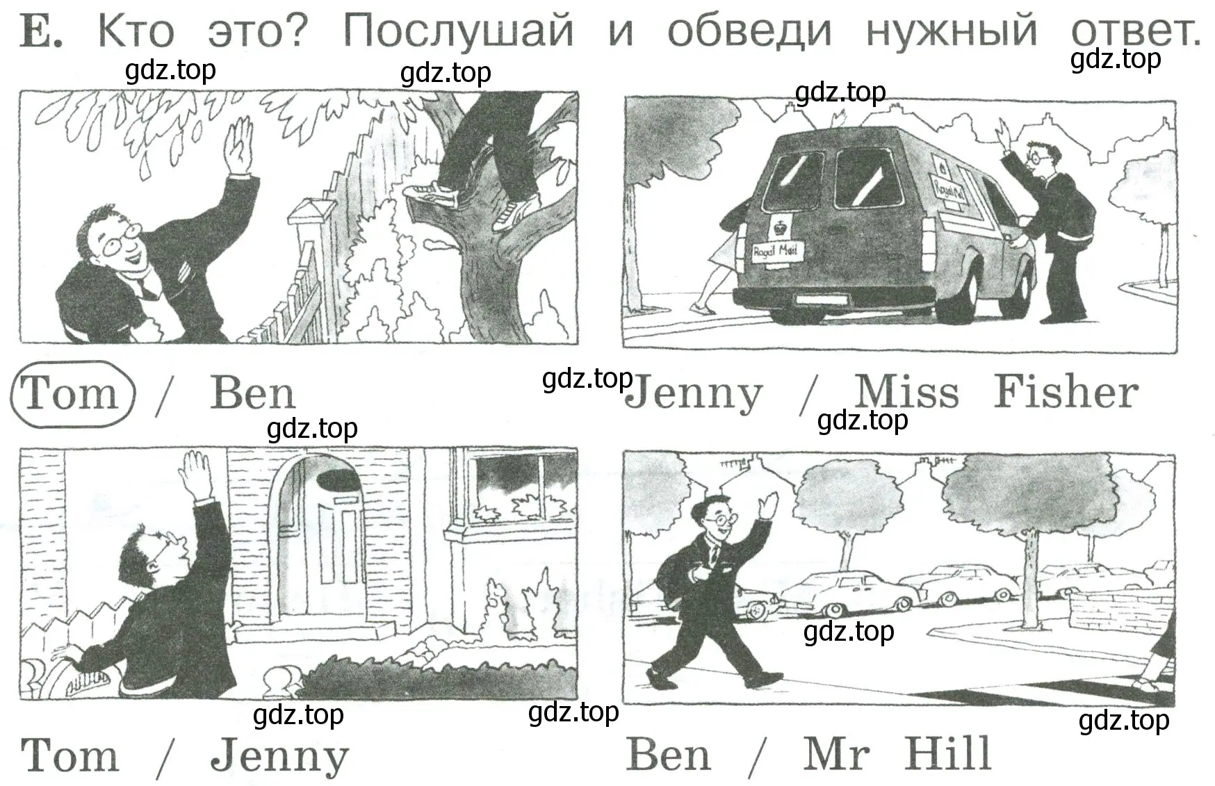 Условие номер E (страница 21) гдз по английскому языку 2 класс Вербицкая, Оралова, рабочая тетрадь