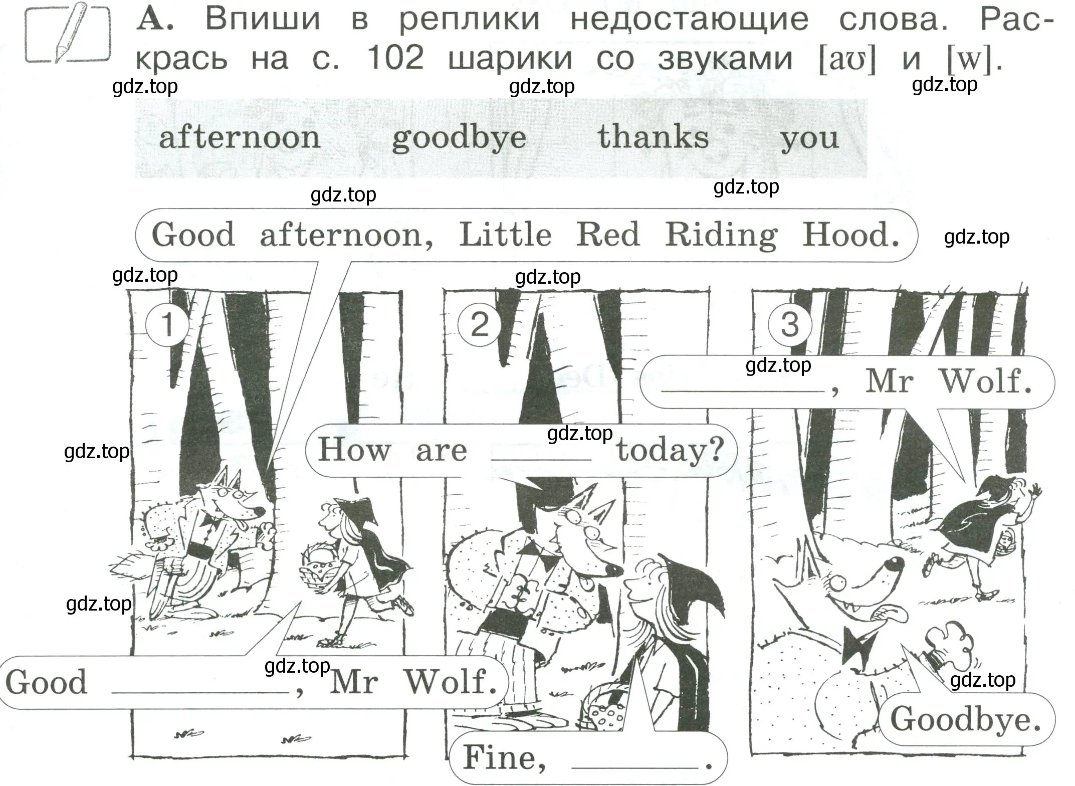 Условие номер A (страница 23) гдз по английскому языку 2 класс Вербицкая, Оралова, рабочая тетрадь