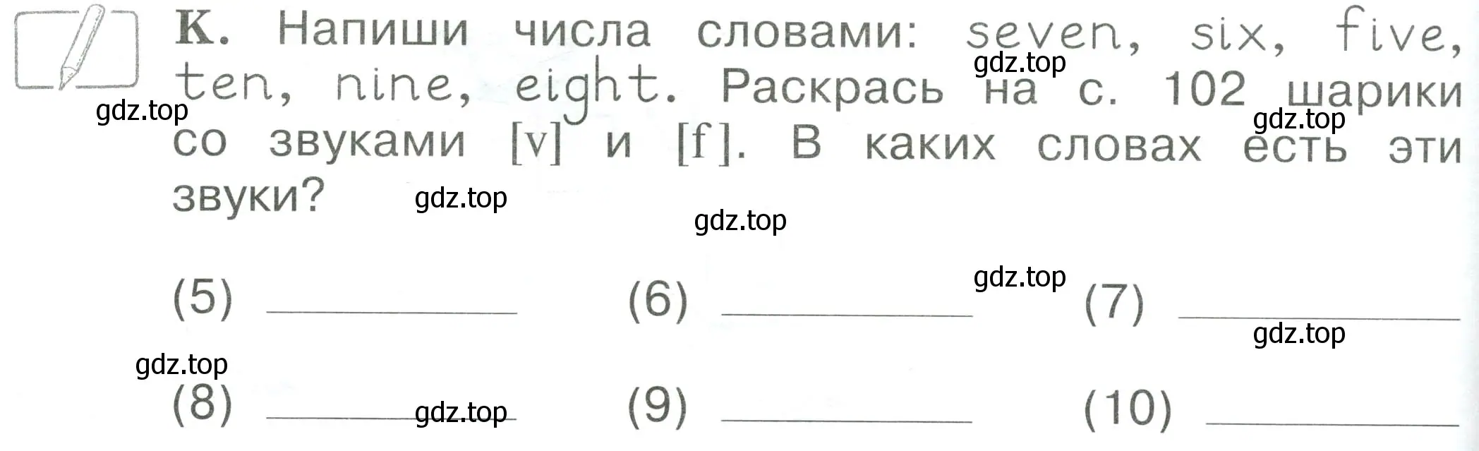 Условие номер K (страница 26) гдз по английскому языку 2 класс Вербицкая, Оралова, рабочая тетрадь