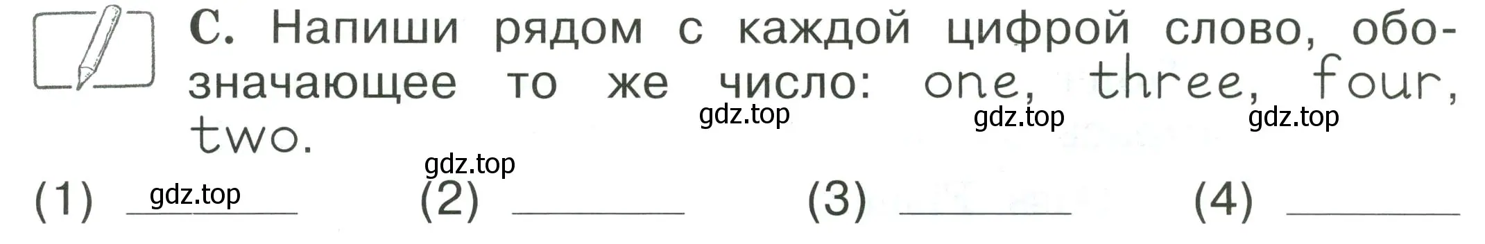 Условие номер C (страница 23) гдз по английскому языку 2 класс Вербицкая, Оралова, рабочая тетрадь