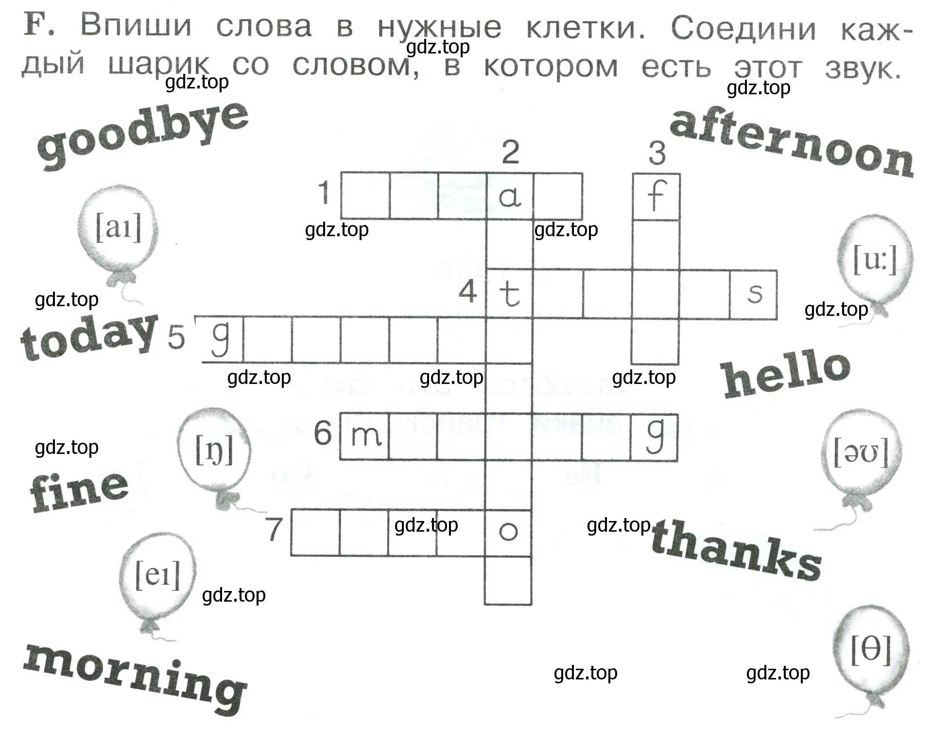 Условие номер F (страница 25) гдз по английскому языку 2 класс Вербицкая, Оралова, рабочая тетрадь