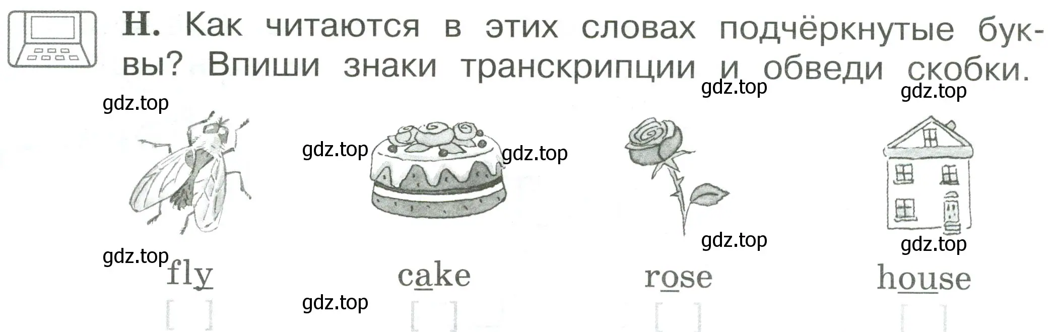 Условие номер H (страница 26) гдз по английскому языку 2 класс Вербицкая, Оралова, рабочая тетрадь