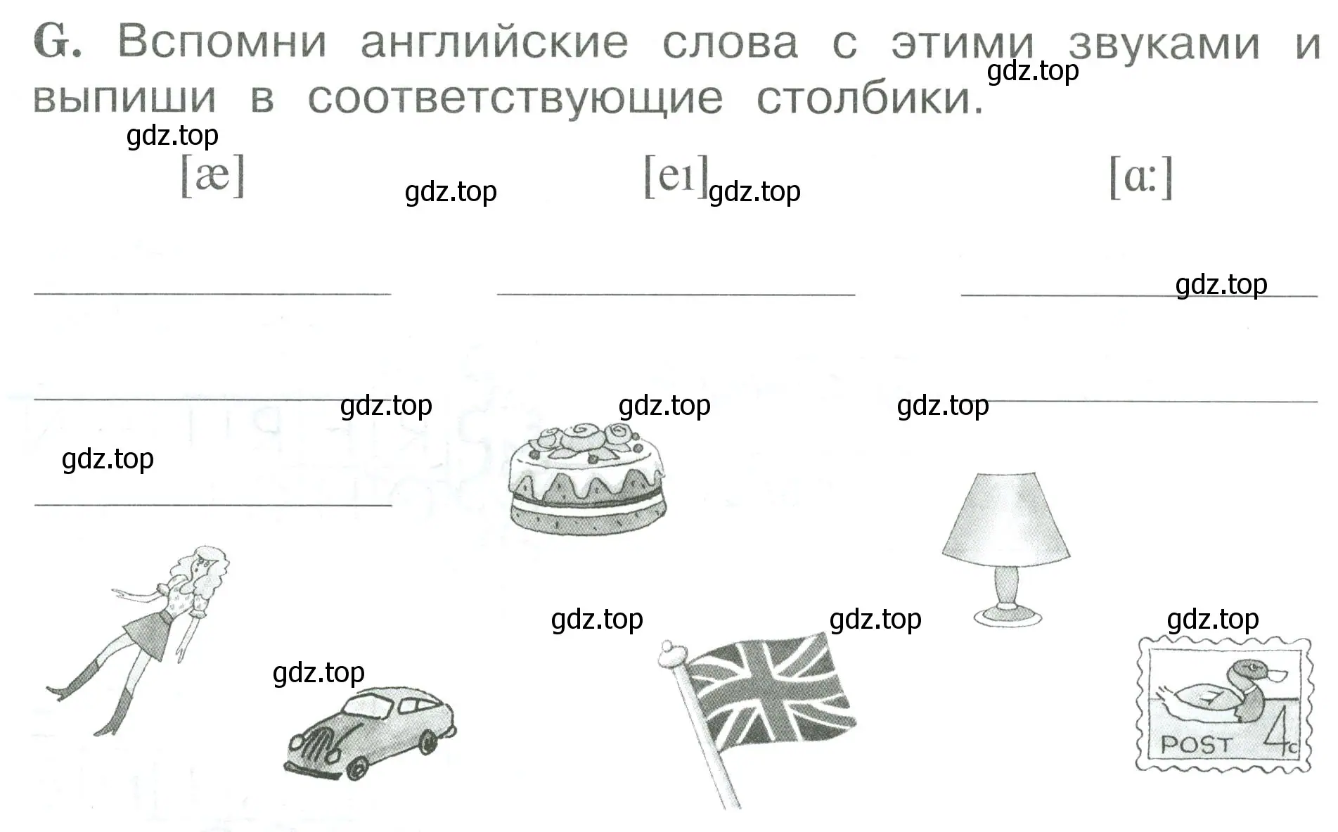 Условие номер G (страница 29) гдз по английскому языку 2 класс Вербицкая, Оралова, рабочая тетрадь