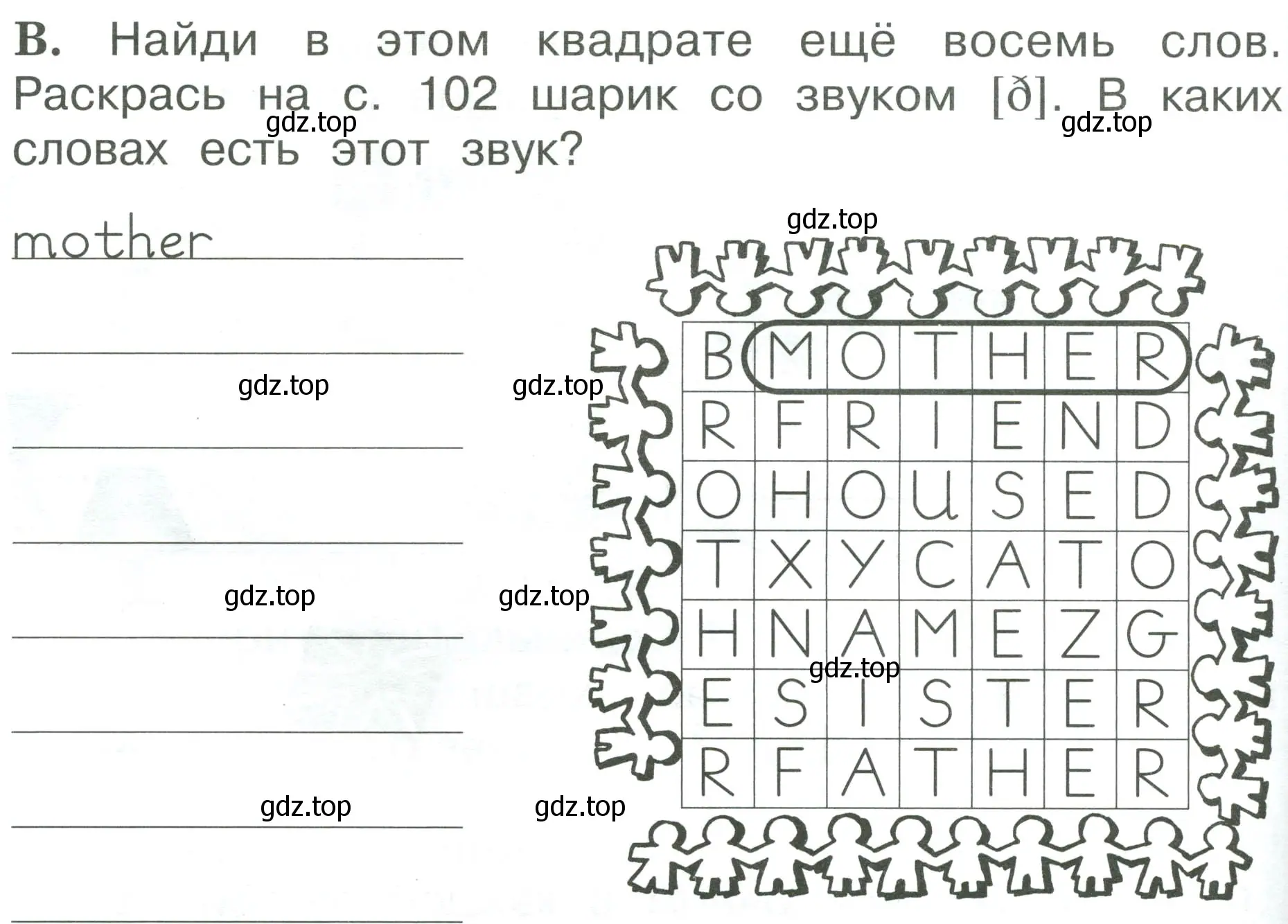 Условие номер B (страница 30) гдз по английскому языку 2 класс Вербицкая, Оралова, рабочая тетрадь