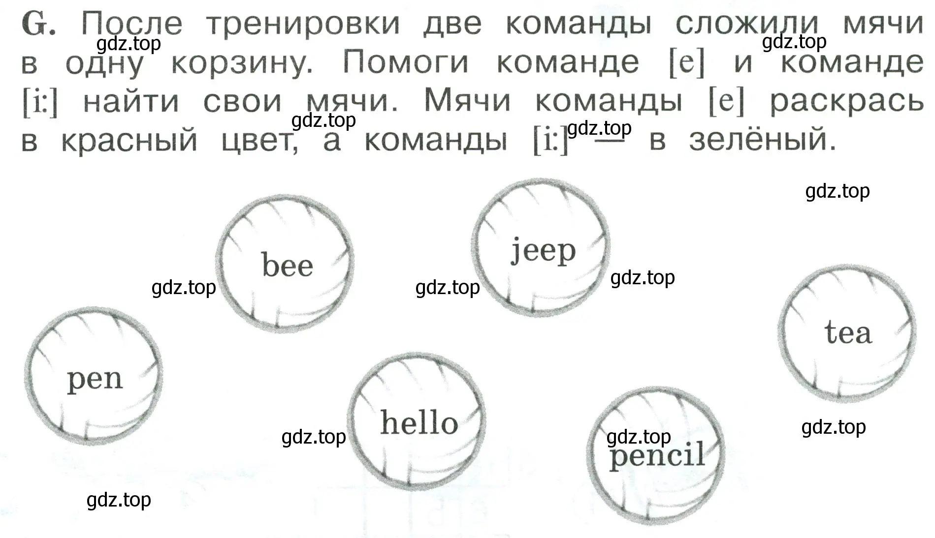 Условие номер G (страница 33) гдз по английскому языку 2 класс Вербицкая, Оралова, рабочая тетрадь