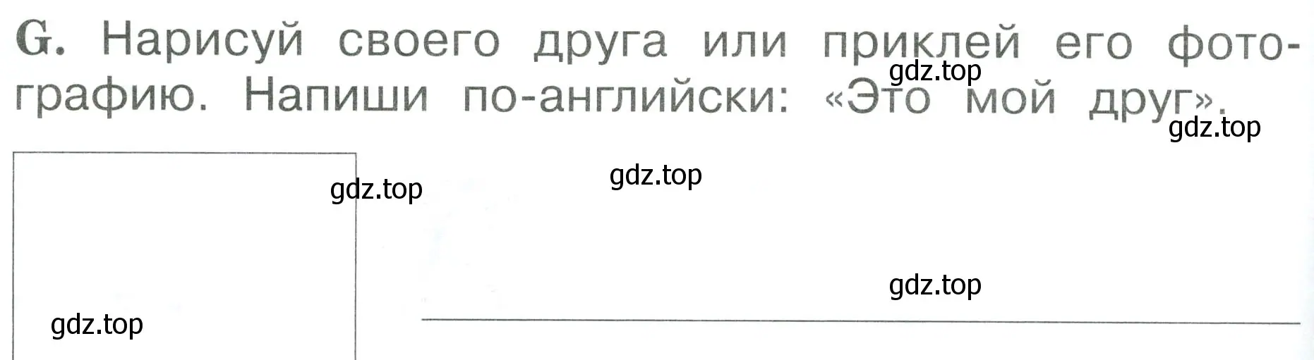 Условие номер G (страница 36) гдз по английскому языку 2 класс Вербицкая, Оралова, рабочая тетрадь