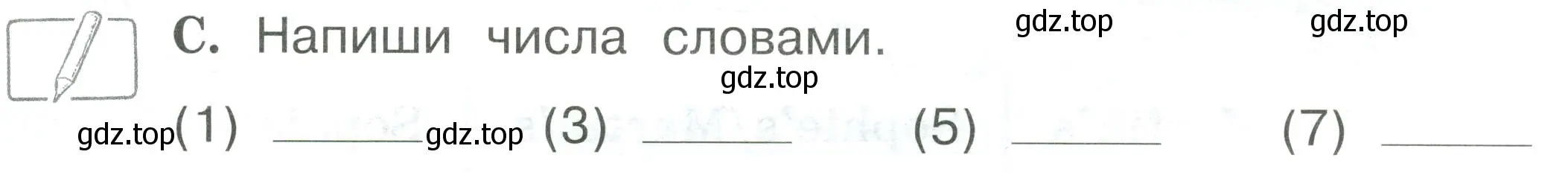 Условие номер C (страница 37) гдз по английскому языку 2 класс Вербицкая, Оралова, рабочая тетрадь