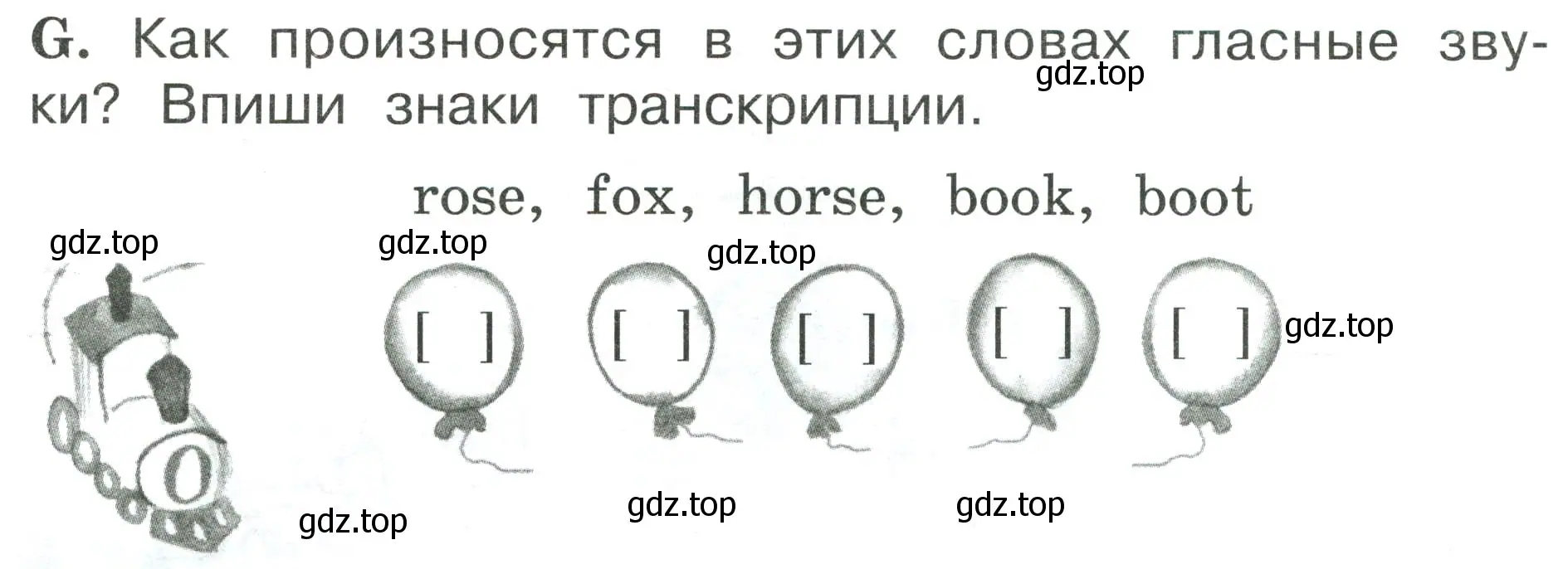 Условие номер G (страница 40) гдз по английскому языку 2 класс Вербицкая, Оралова, рабочая тетрадь