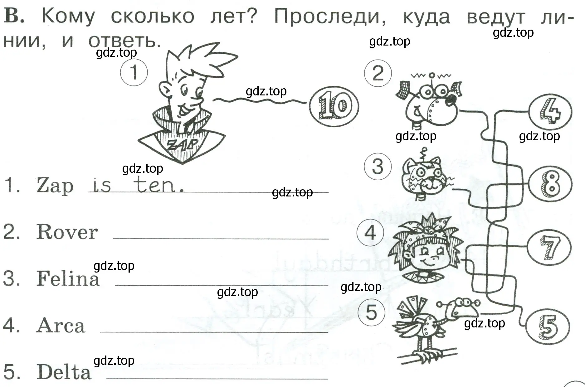 Условие номер B (страница 41) гдз по английскому языку 2 класс Вербицкая, Оралова, рабочая тетрадь