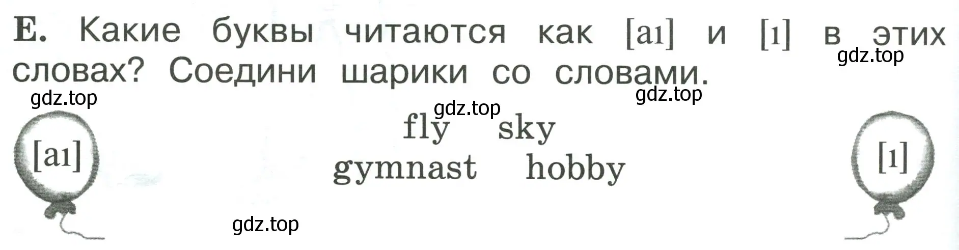 Условие номер E (страница 46) гдз по английскому языку 2 класс Вербицкая, Оралова, рабочая тетрадь