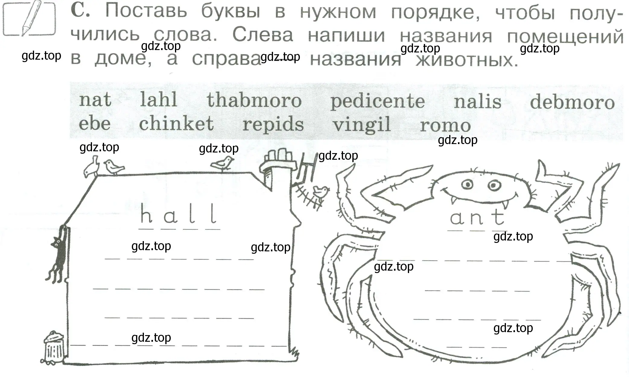 Условие номер C (страница 52) гдз по английскому языку 2 класс Вербицкая, Оралова, рабочая тетрадь
