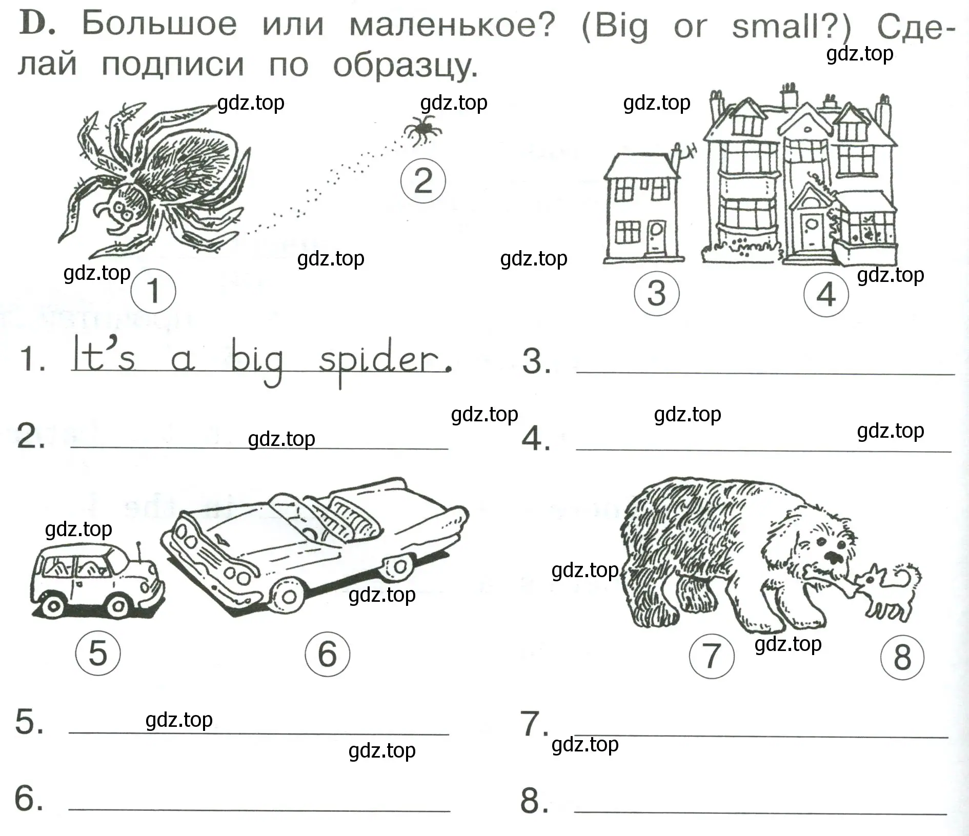 Условие номер D (страница 52) гдз по английскому языку 2 класс Вербицкая, Оралова, рабочая тетрадь