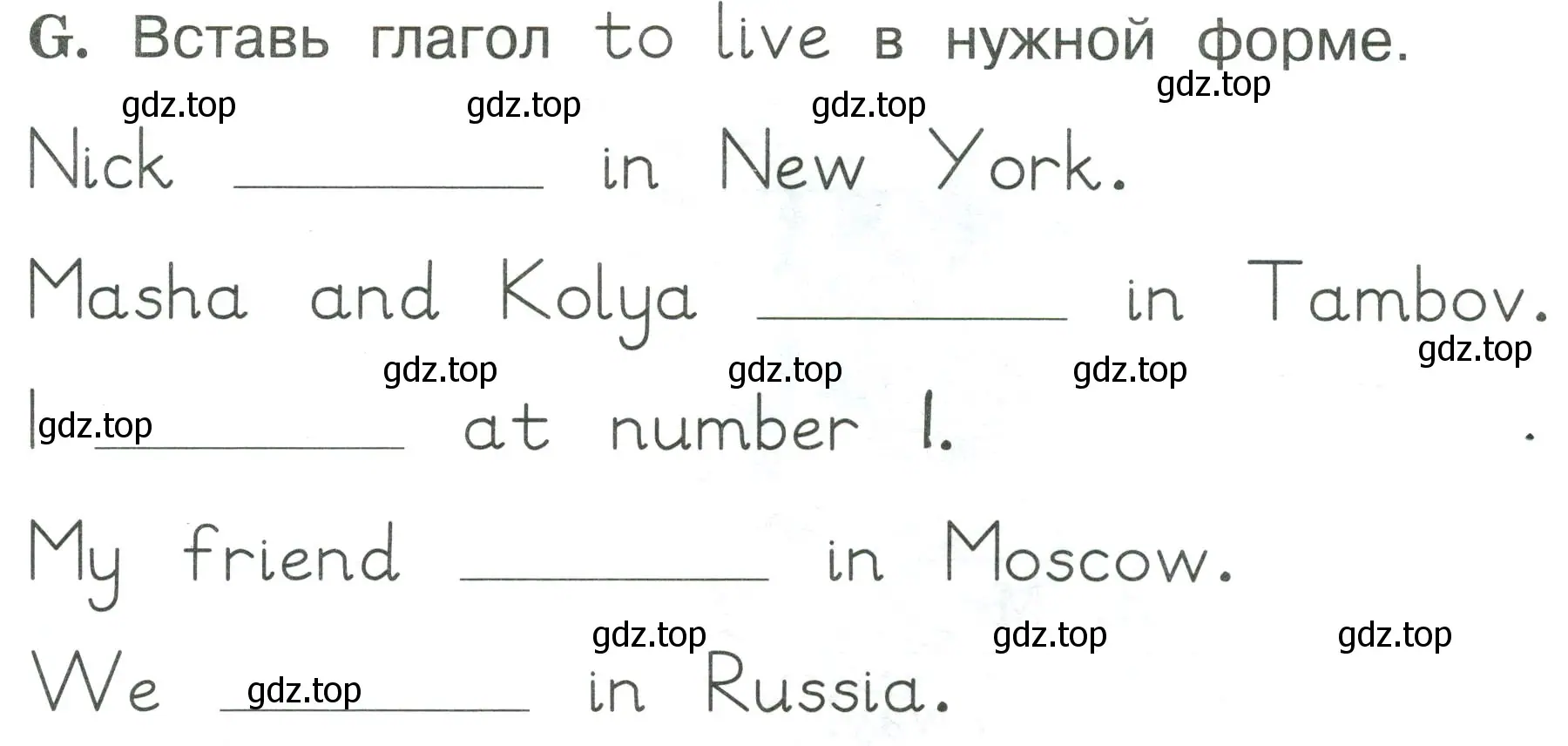 Условие номер G (страница 54) гдз по английскому языку 2 класс Вербицкая, Оралова, рабочая тетрадь