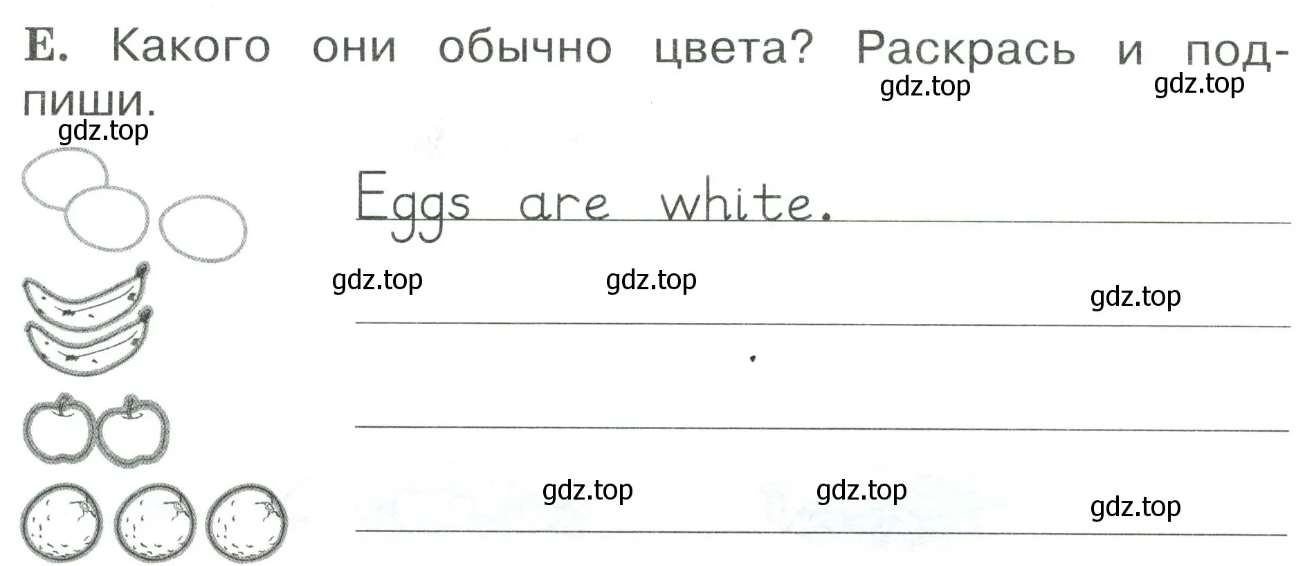 Условие номер E (страница 57) гдз по английскому языку 2 класс Вербицкая, Оралова, рабочая тетрадь