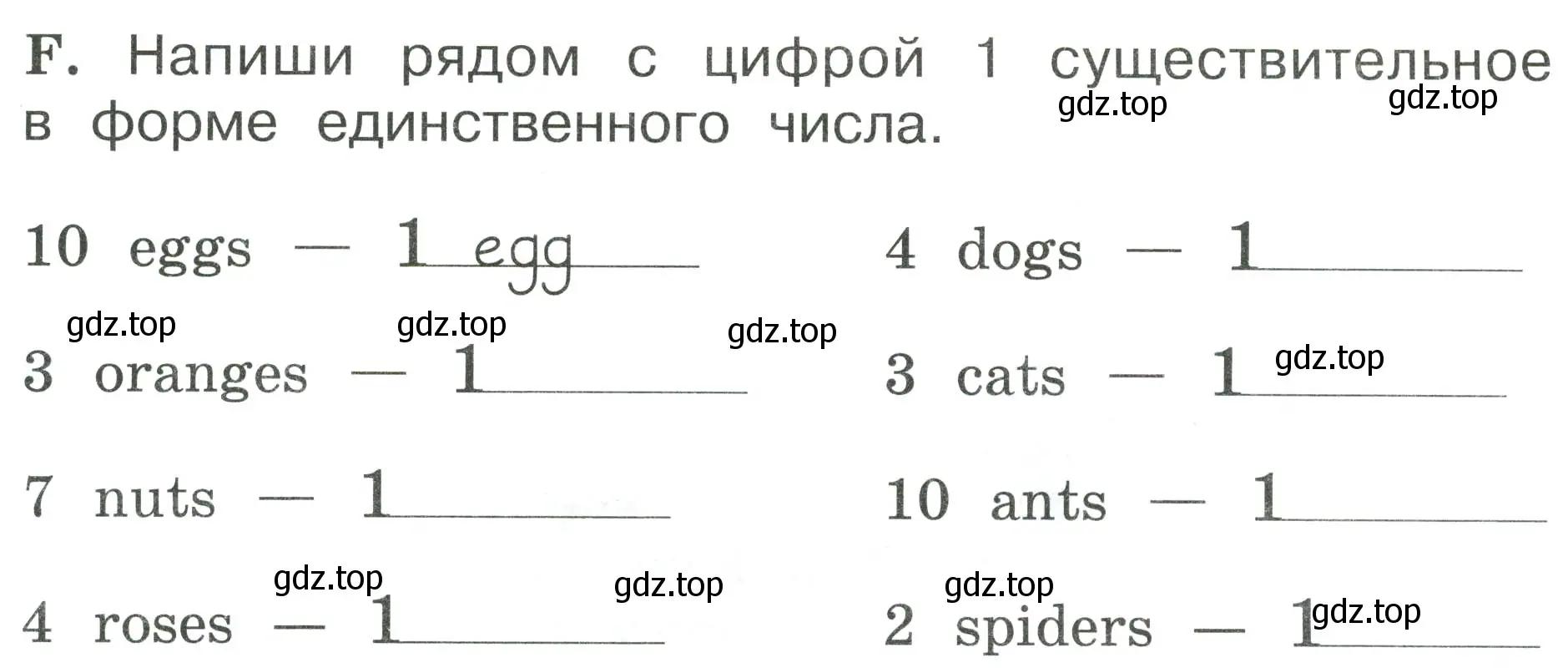 Условие номер F (страница 57) гдз по английскому языку 2 класс Вербицкая, Оралова, рабочая тетрадь