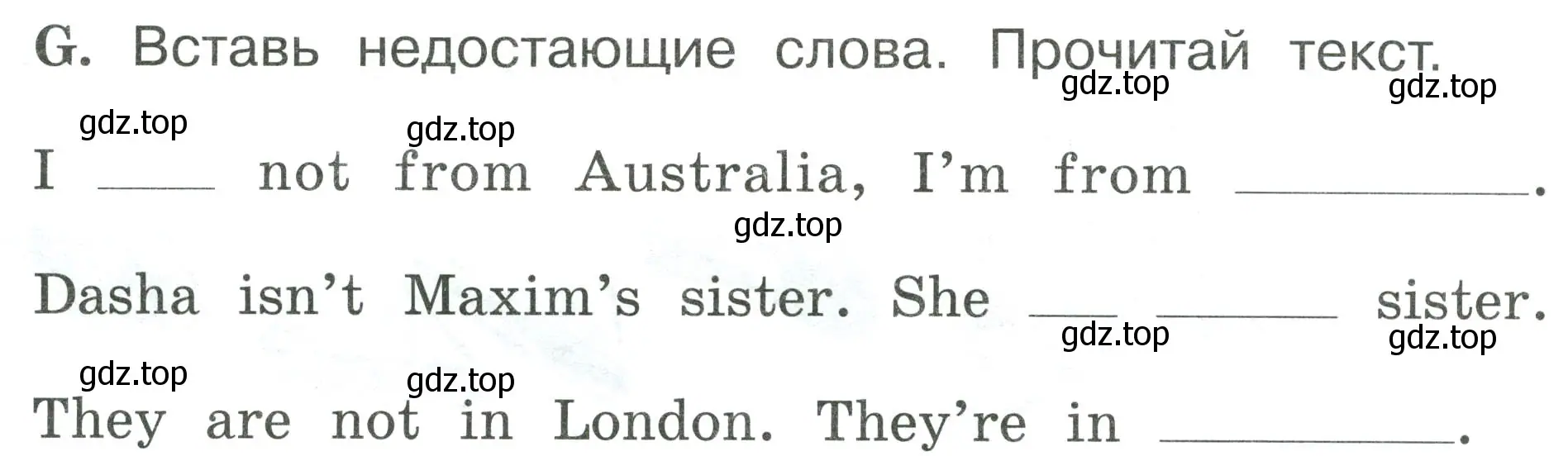 Условие номер G (страница 57) гдз по английскому языку 2 класс Вербицкая, Оралова, рабочая тетрадь