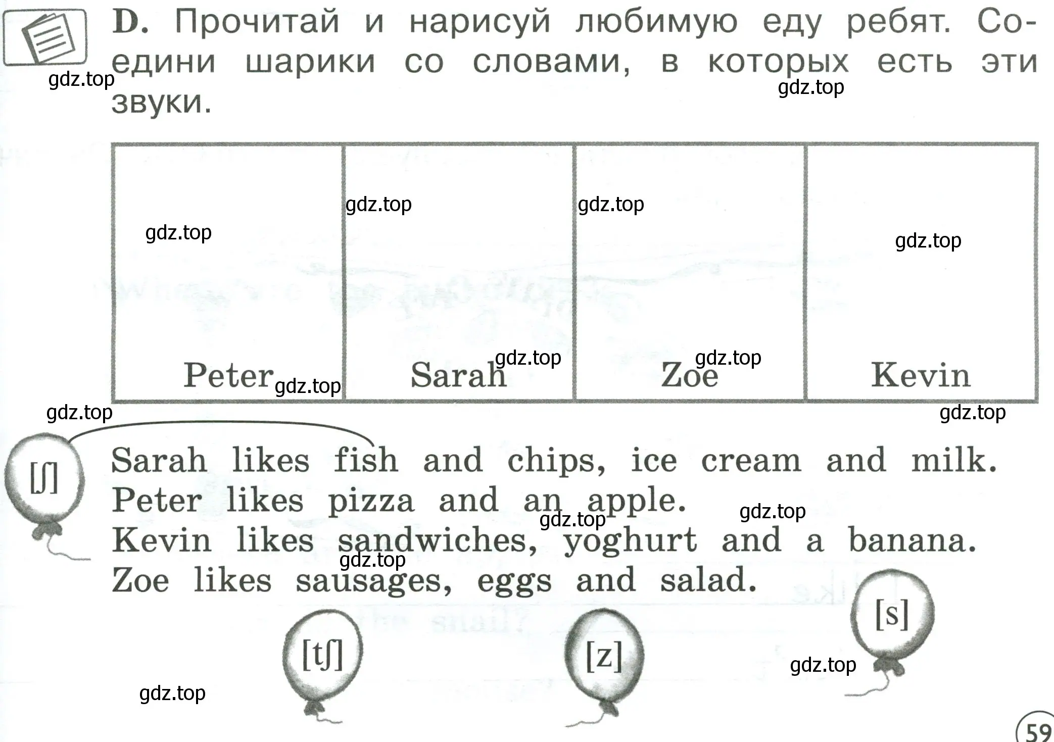 Условие номер D (страница 59) гдз по английскому языку 2 класс Вербицкая, Оралова, рабочая тетрадь