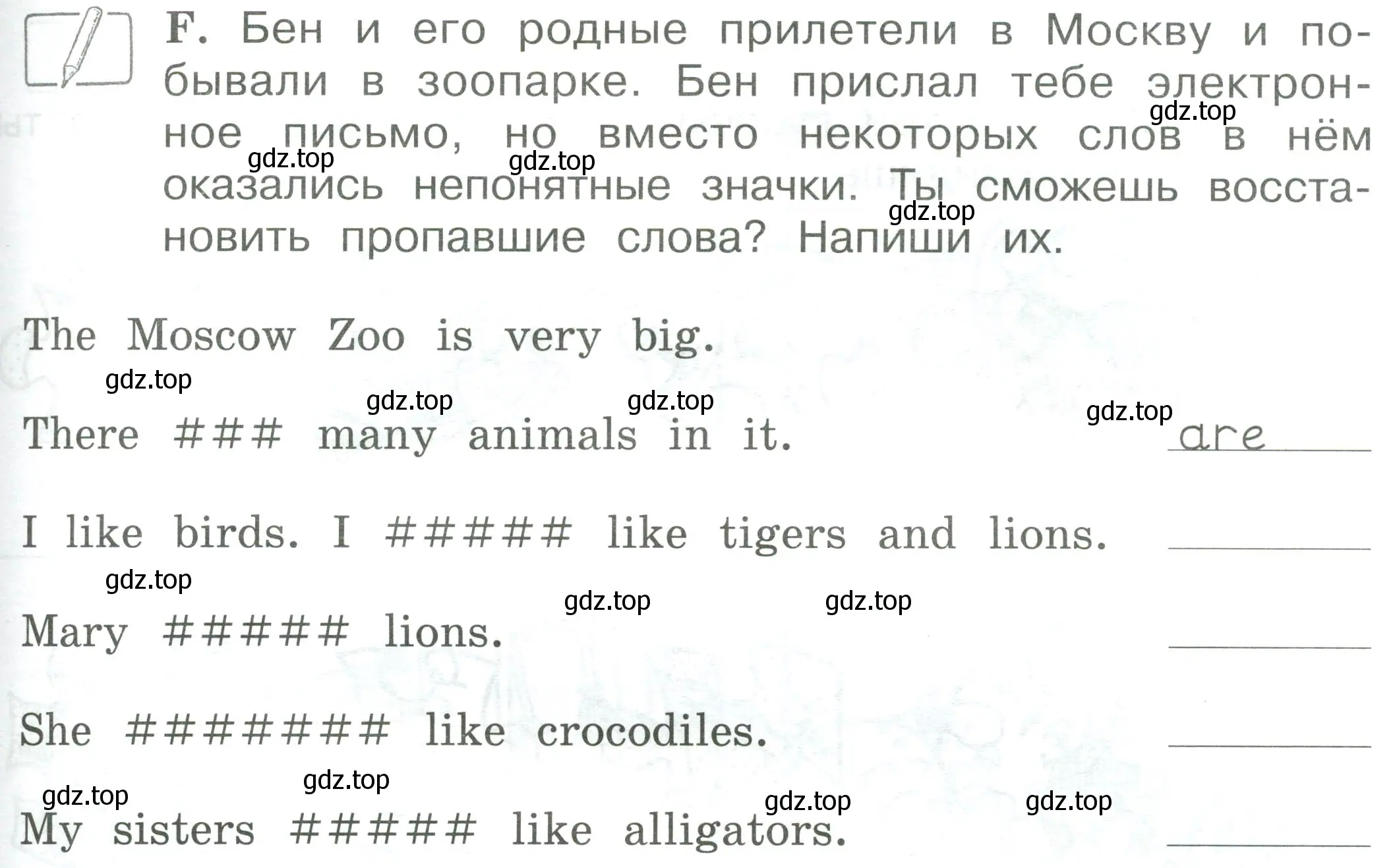 Условие номер F (страница 67) гдз по английскому языку 2 класс Вербицкая, Оралова, рабочая тетрадь