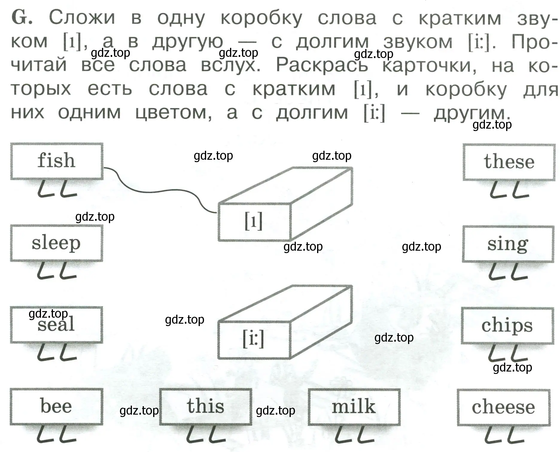 Условие номер G (страница 67) гдз по английскому языку 2 класс Вербицкая, Оралова, рабочая тетрадь