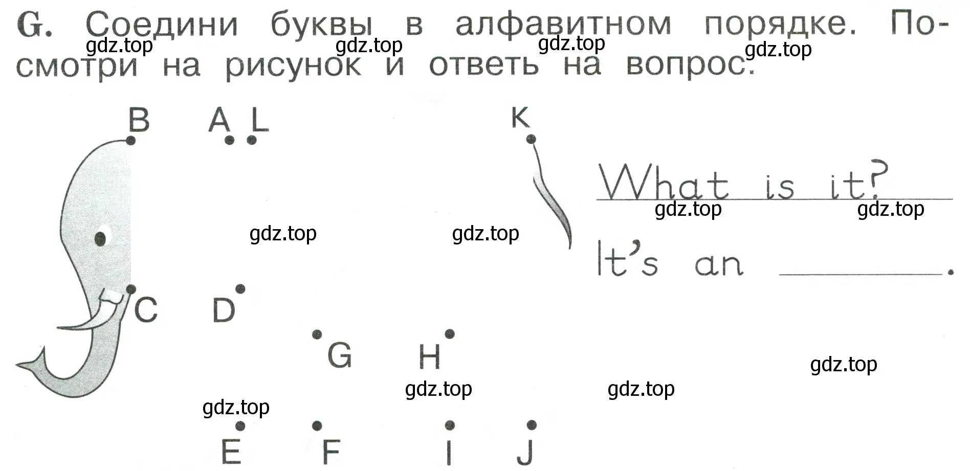 Условие номер G (страница 81) гдз по английскому языку 2 класс Вербицкая, Оралова, рабочая тетрадь