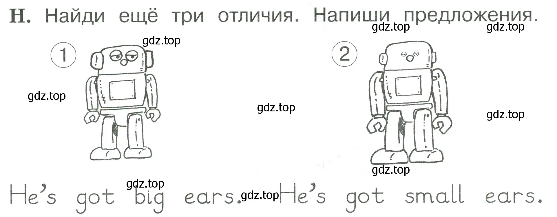 Условие номер H (страница 81) гдз по английскому языку 2 класс Вербицкая, Оралова, рабочая тетрадь