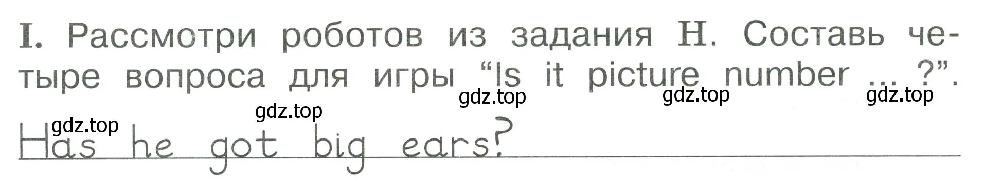 Условие номер I (страница 81) гдз по английскому языку 2 класс Вербицкая, Оралова, рабочая тетрадь