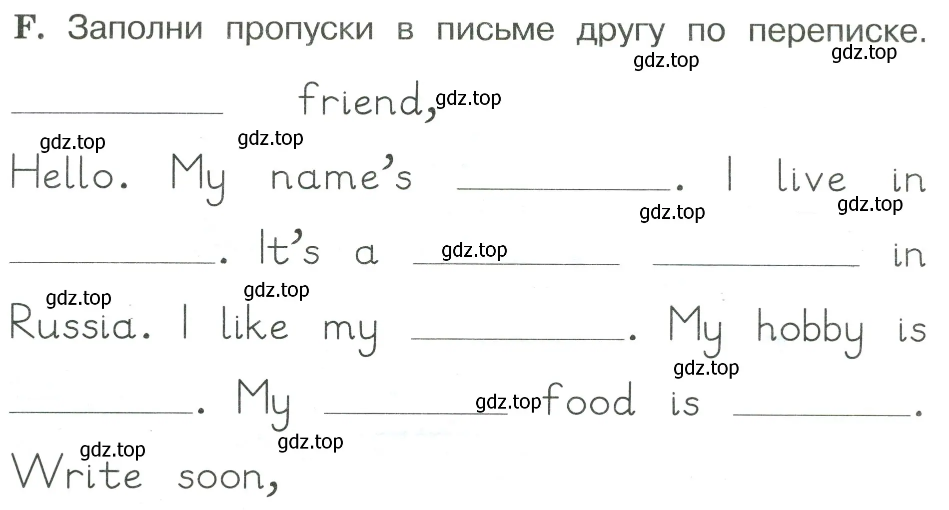 Условие номер F (страница 88) гдз по английскому языку 2 класс Вербицкая, Оралова, рабочая тетрадь