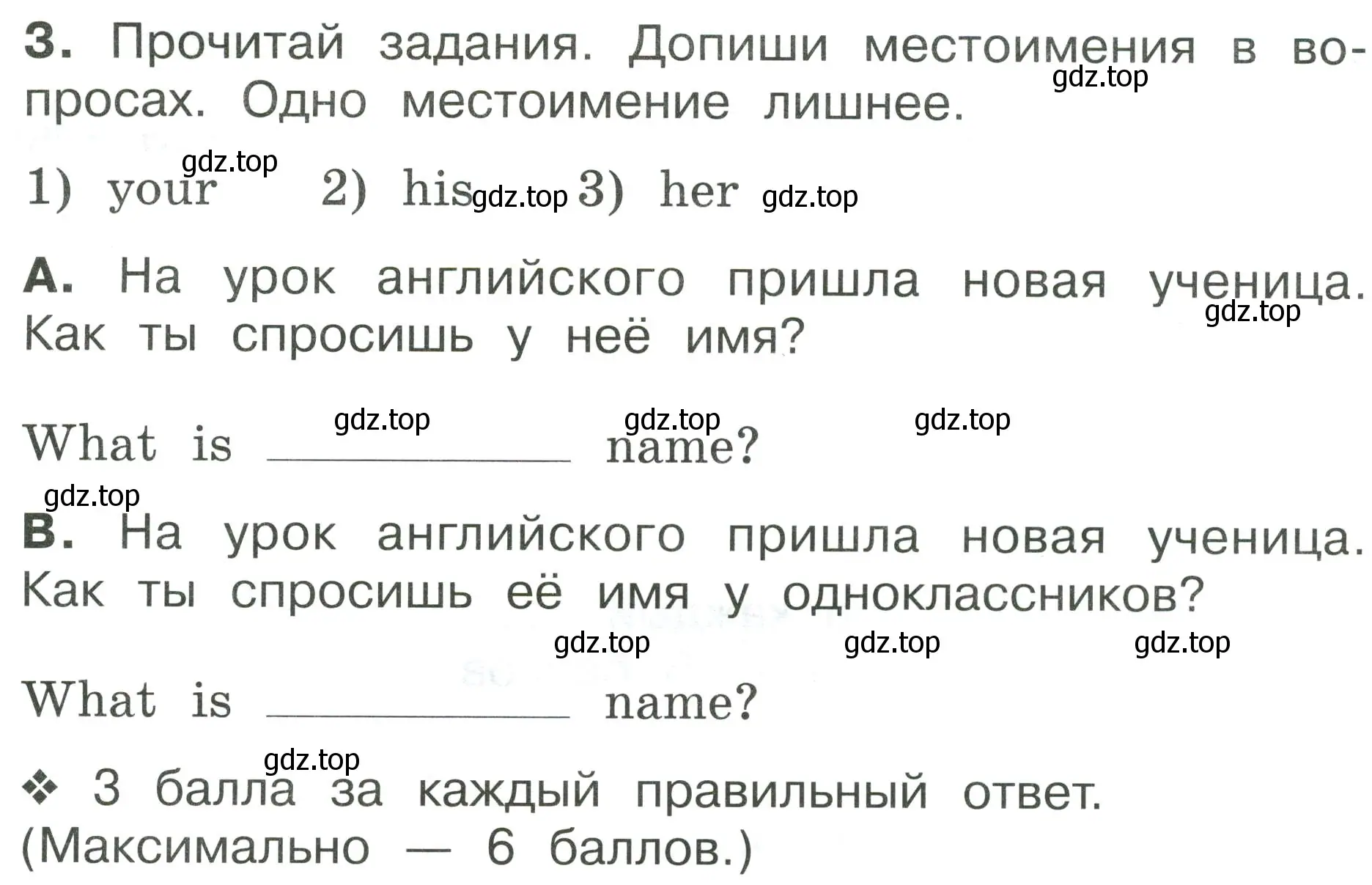 Условие номер 3 (страница 92) гдз по английскому языку 2 класс Вербицкая, Оралова, рабочая тетрадь